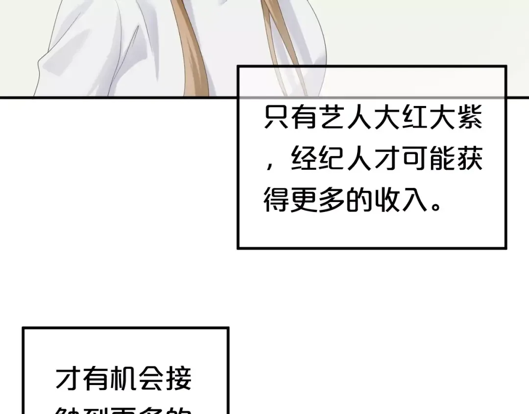 第95话 Zero出现 第31页