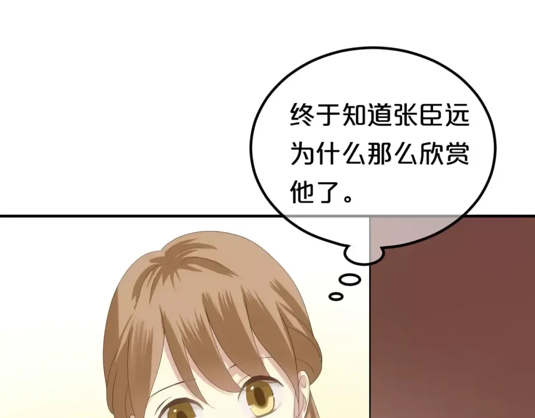 第95话 Zero出现 第44页