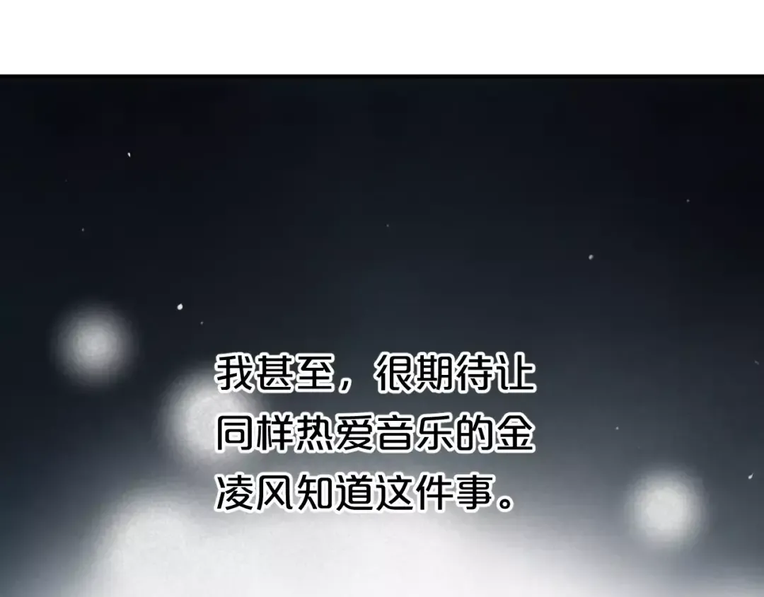 第95话 Zero出现 第51页