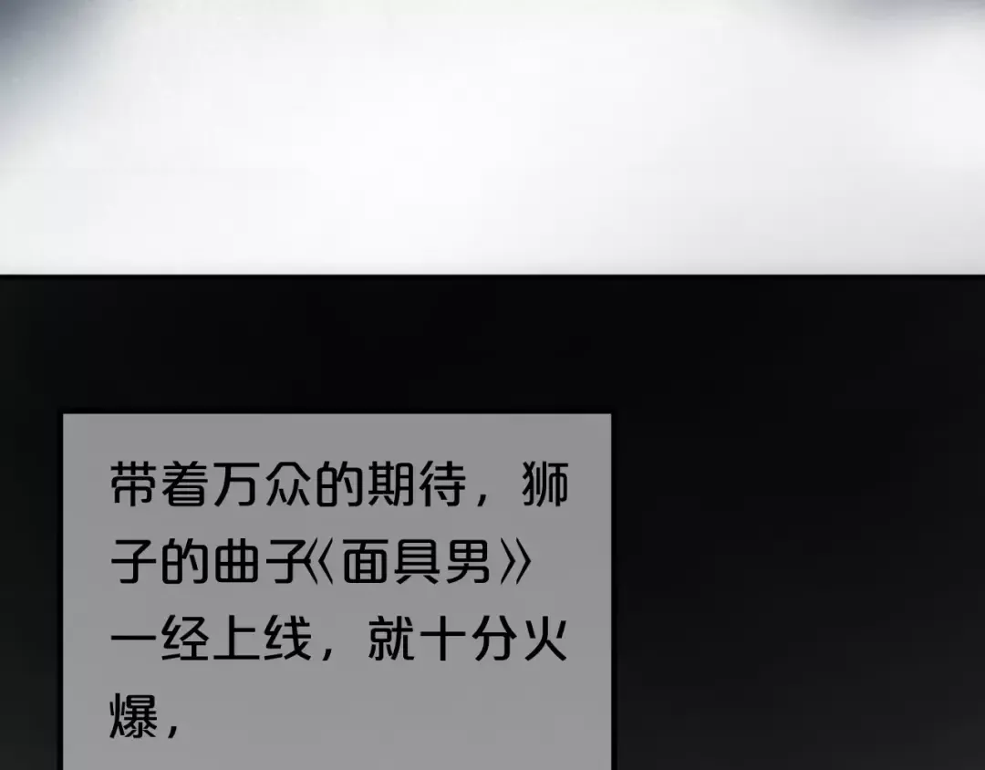 第95话 Zero出现 第52页