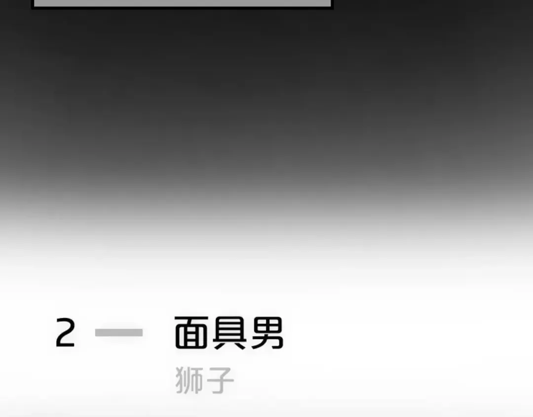 第95话 Zero出现 第53页