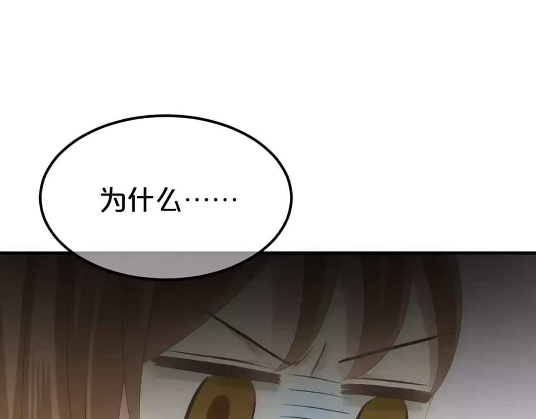 第95话 Zero出现 第55页