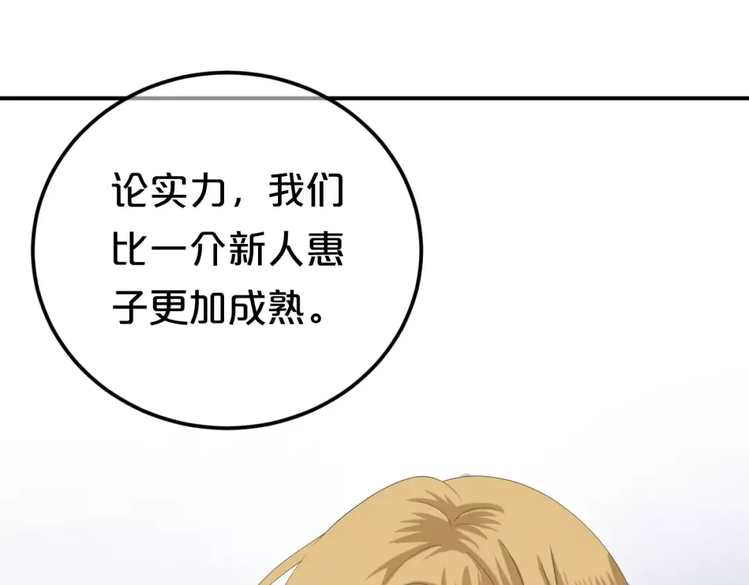 第95话 Zero出现 第62页