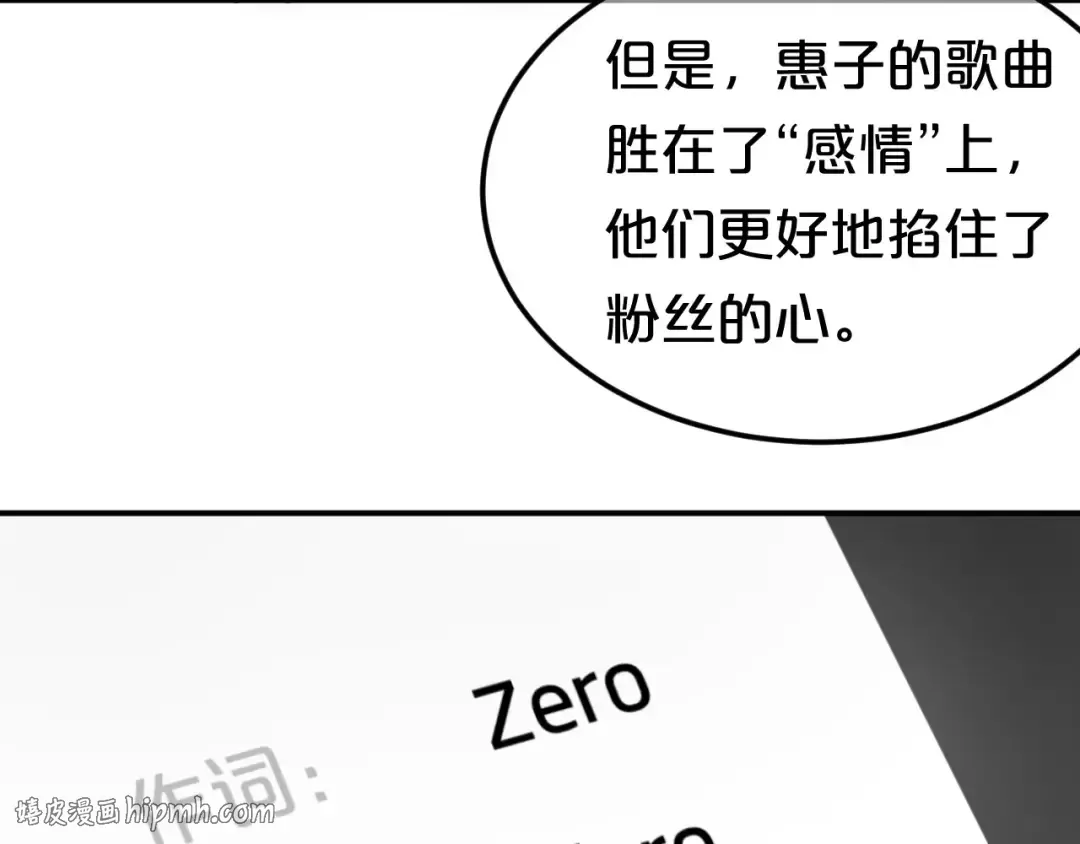 第95话 Zero出现 第64页