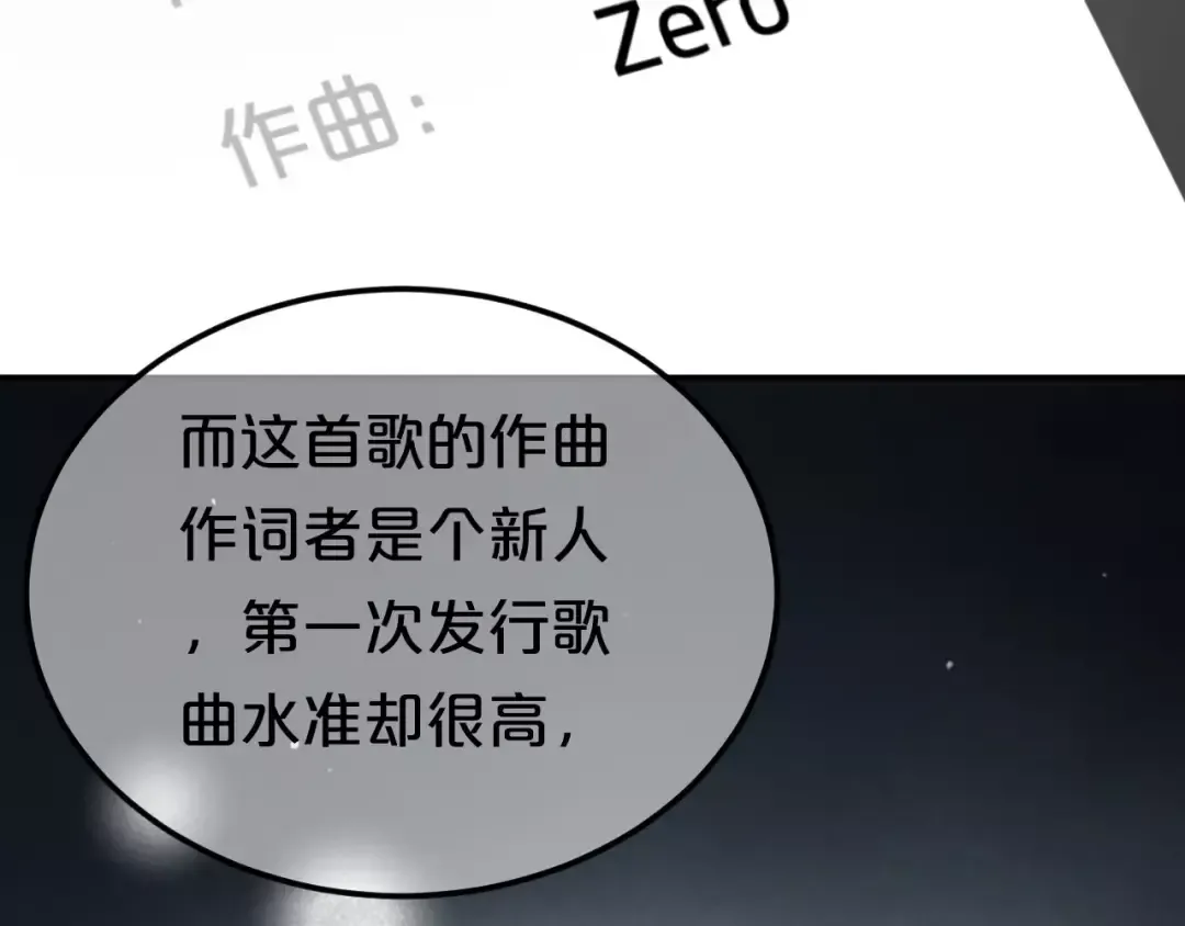 第95话 Zero出现 第65页