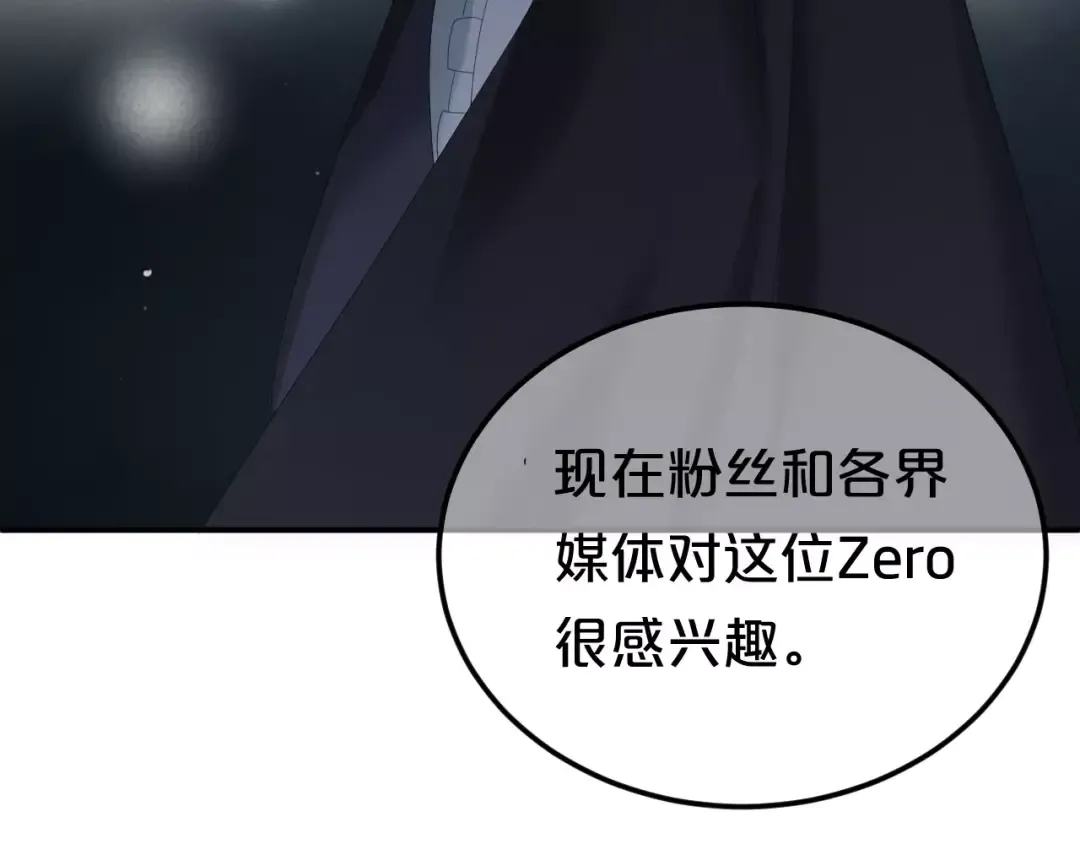 第95话 Zero出现 第67页
