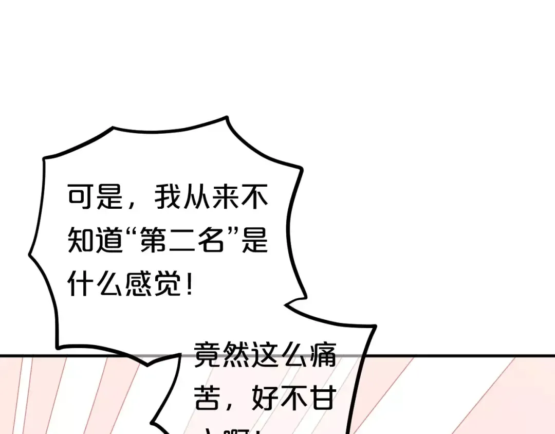 第95话 Zero出现 第68页