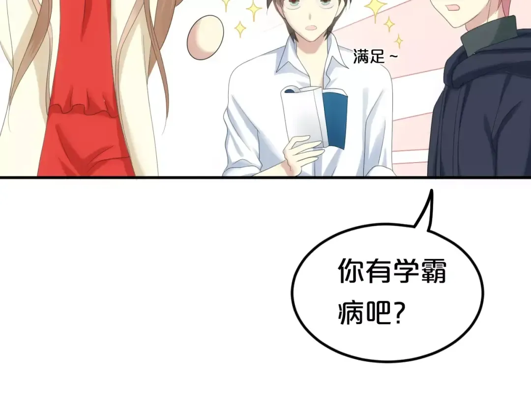 第95话 Zero出现 第70页