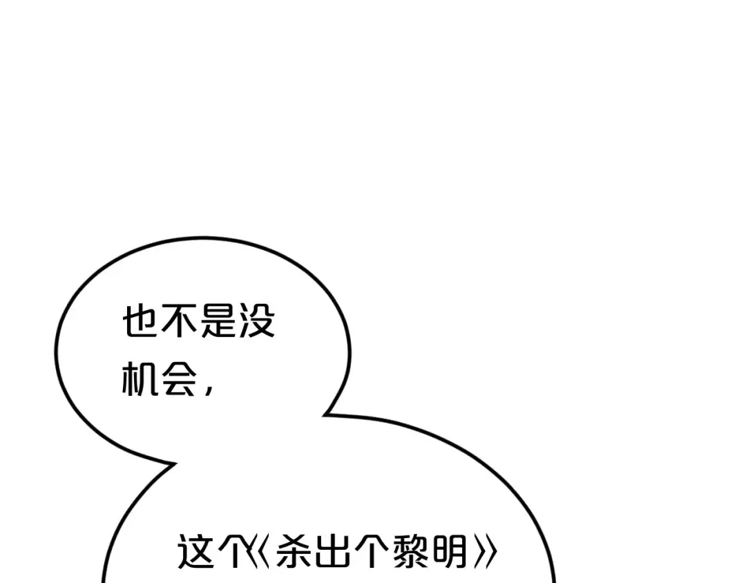 第95话 Zero出现 第74页