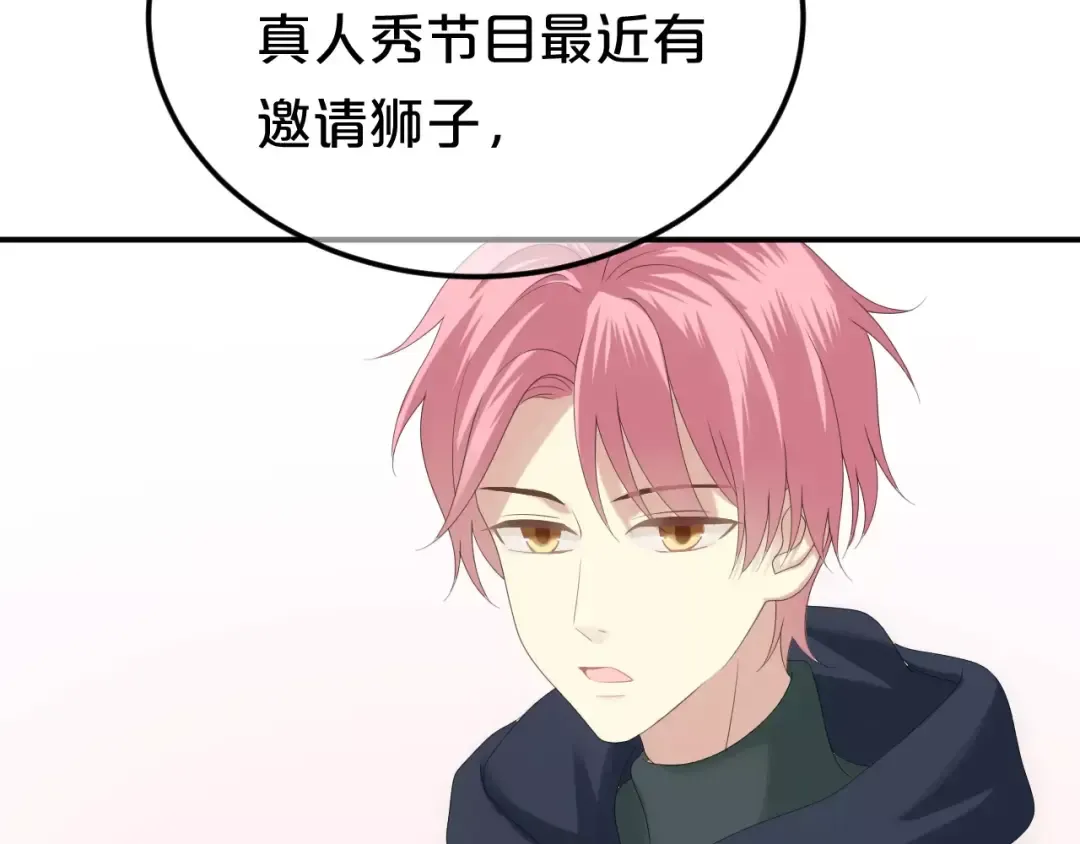 第95话 Zero出现 第75页