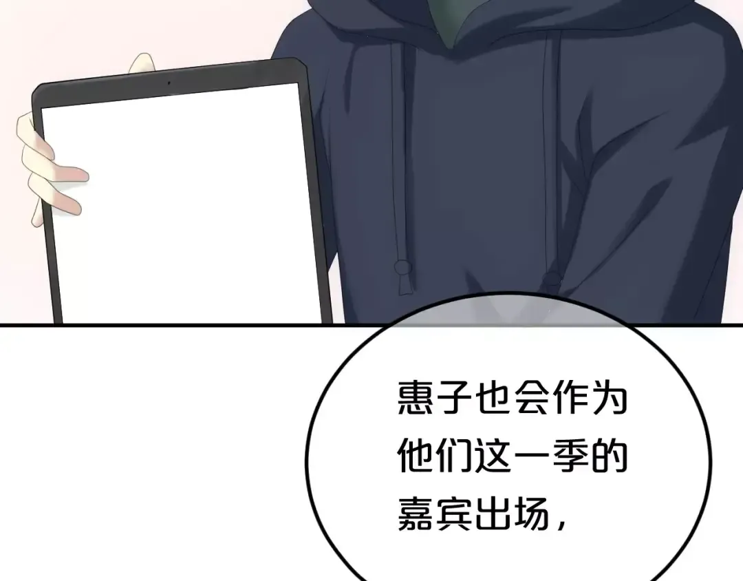 第95话 Zero出现 第76页
