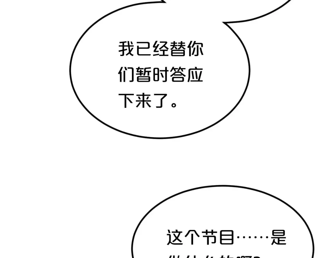第95话 Zero出现 第77页