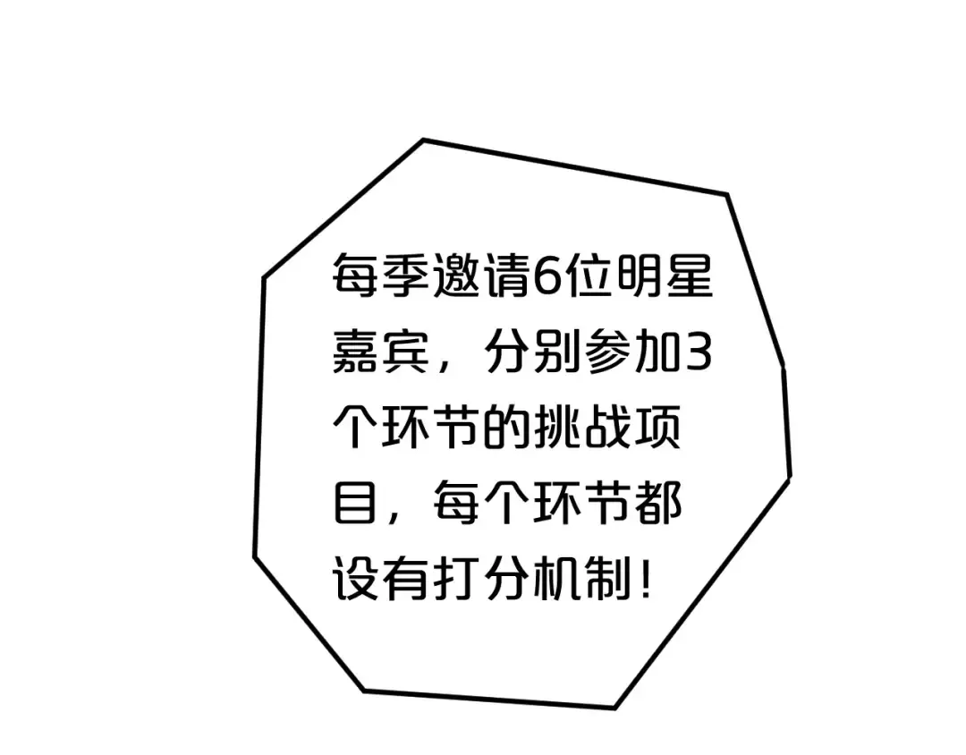 第95话 Zero出现 第82页