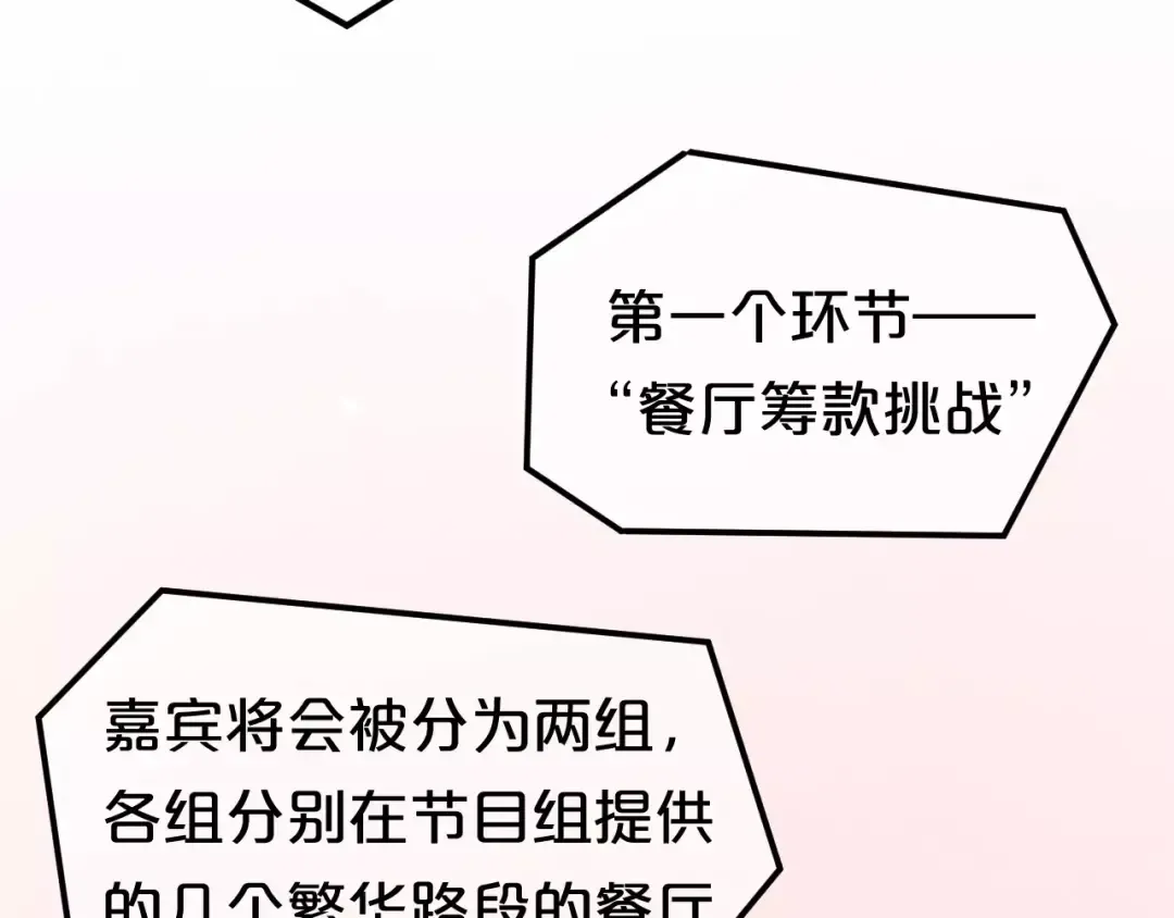第95话 Zero出现 第85页