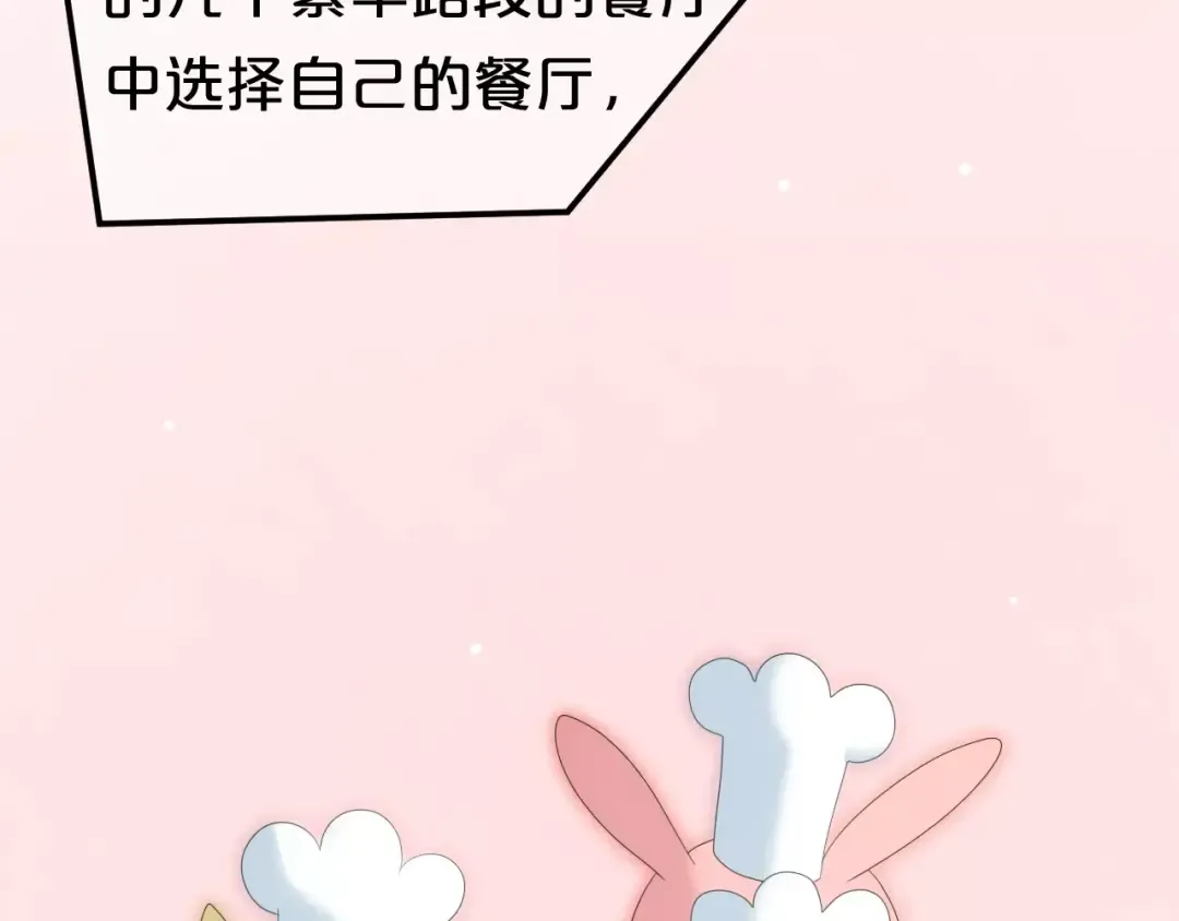 第95话 Zero出现 第86页