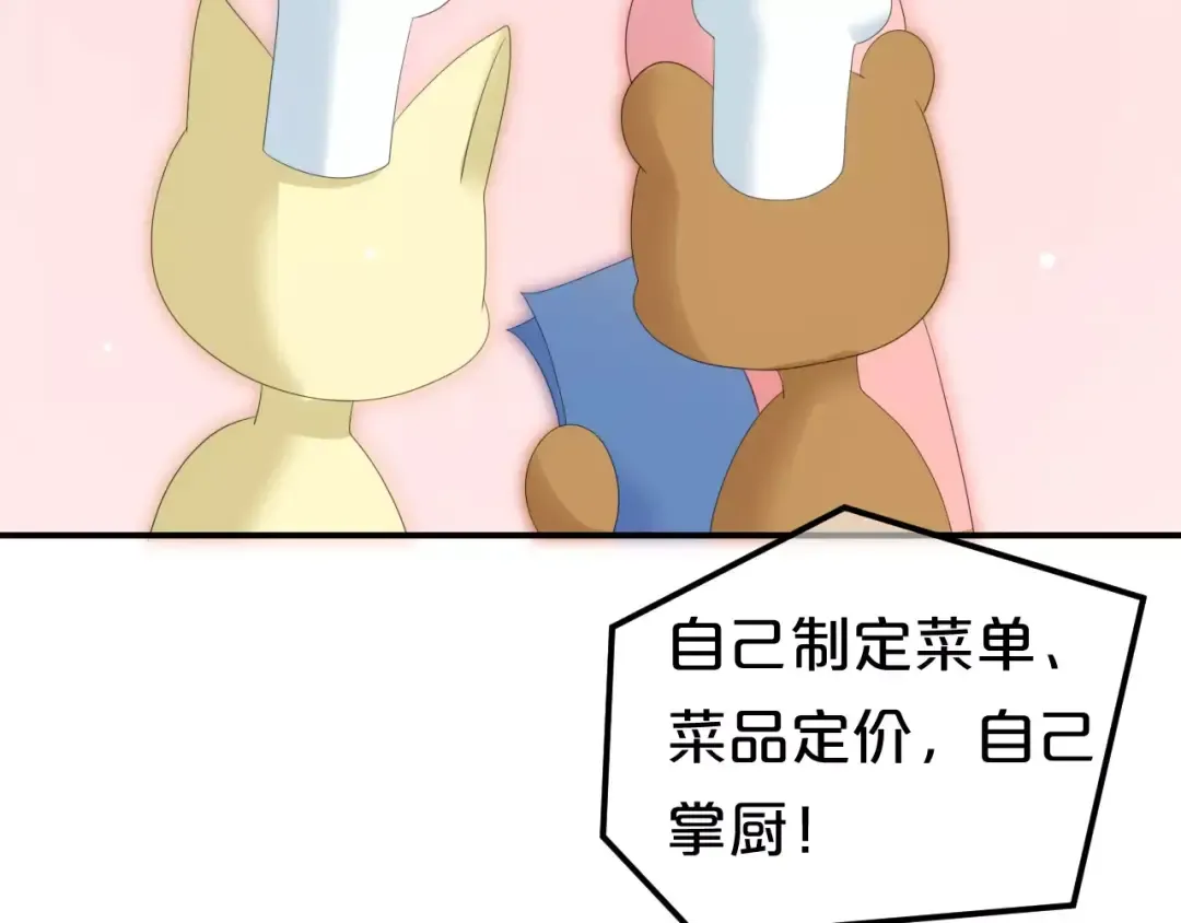 第95话 Zero出现 第87页