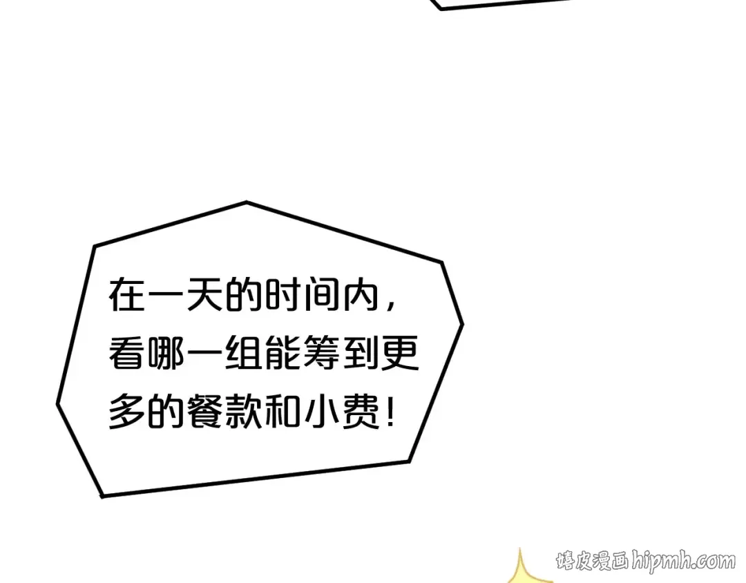 第95话 Zero出现 第88页