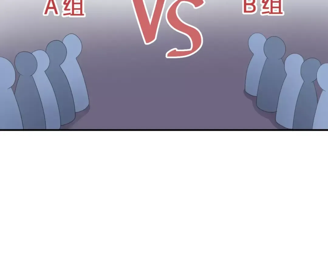 第95话 Zero出现 第90页