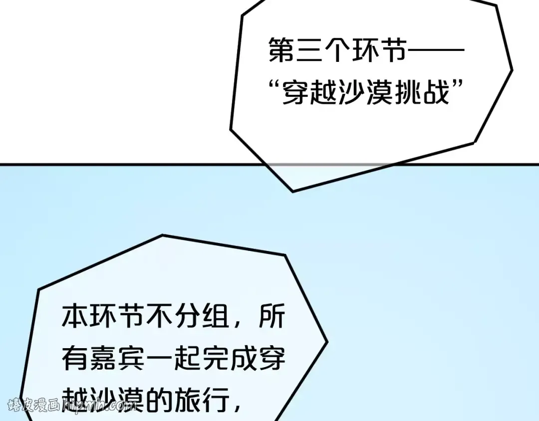 第95话 Zero出现 第96页