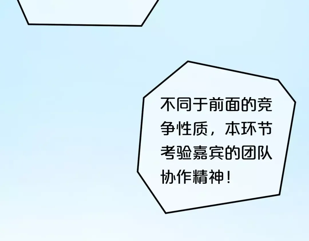 第95话 Zero出现 第97页