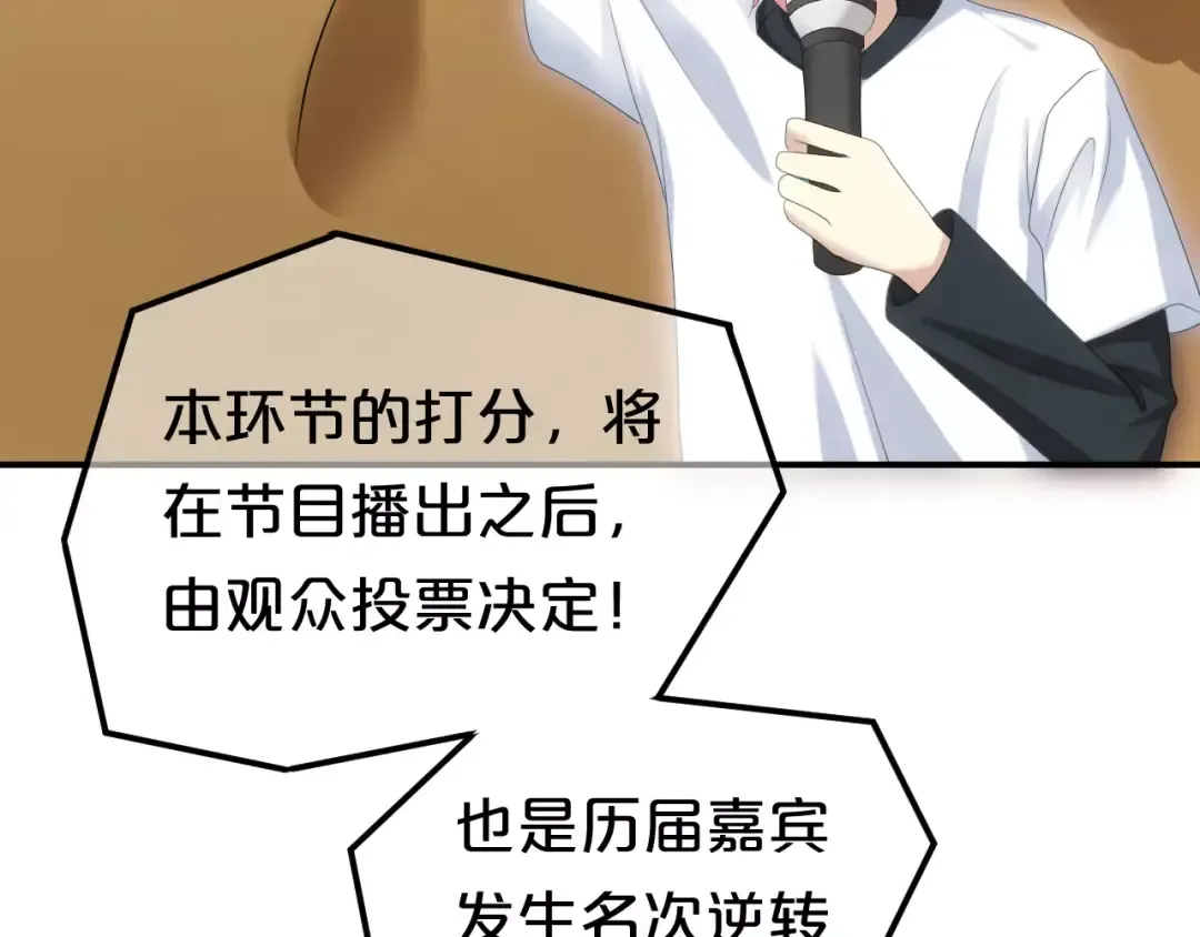 第95话 Zero出现 第100页