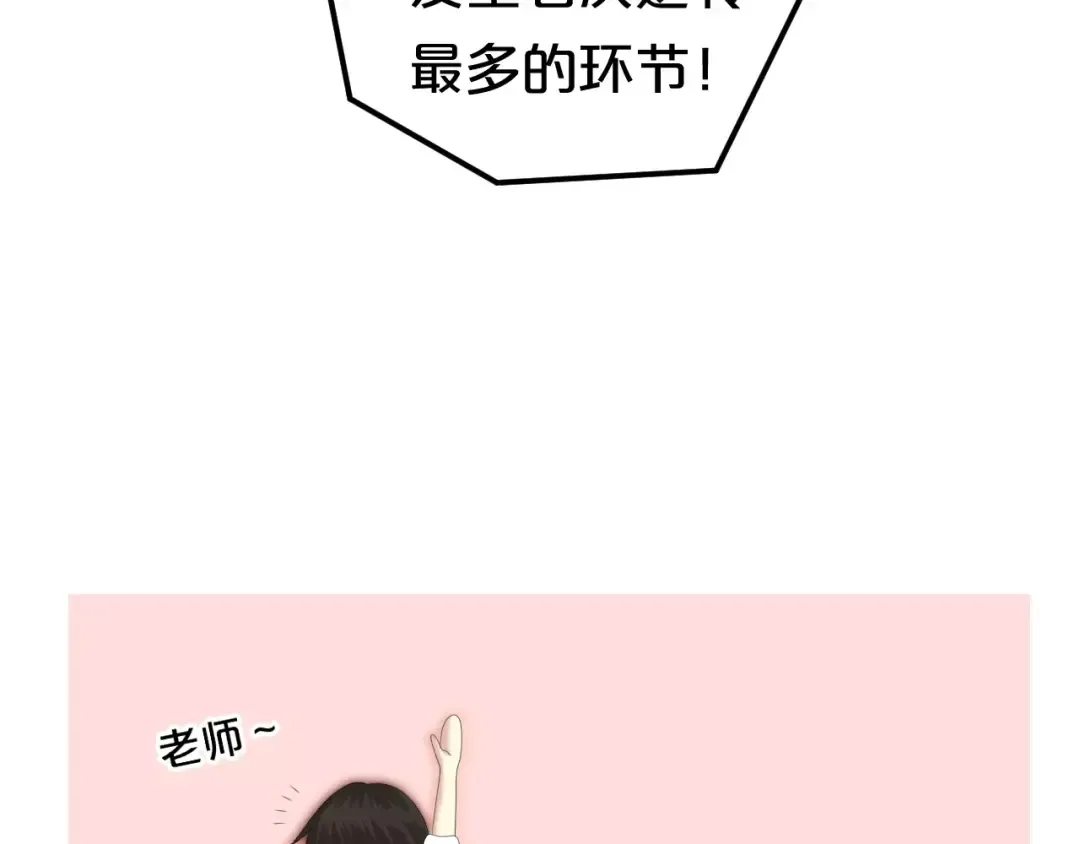 第95话 Zero出现 第101页