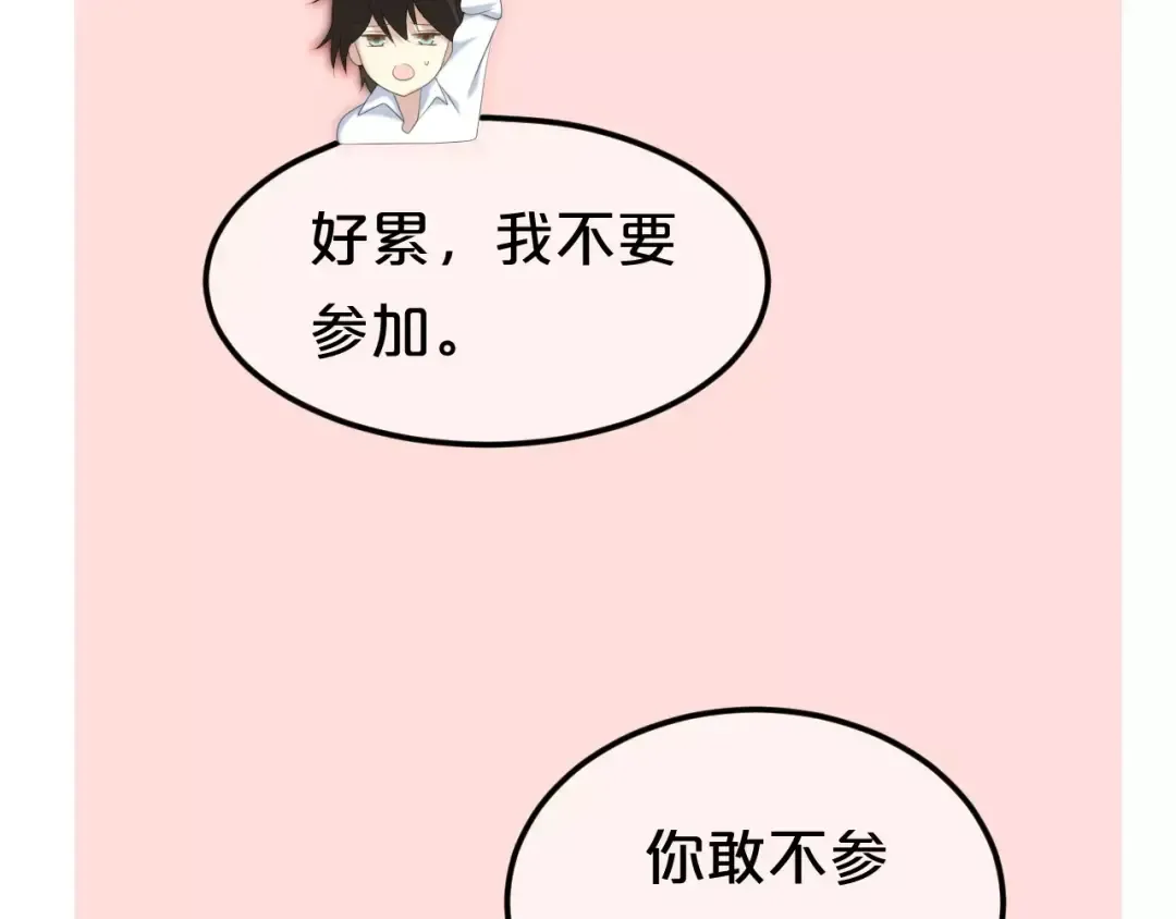 第95话 Zero出现 第102页