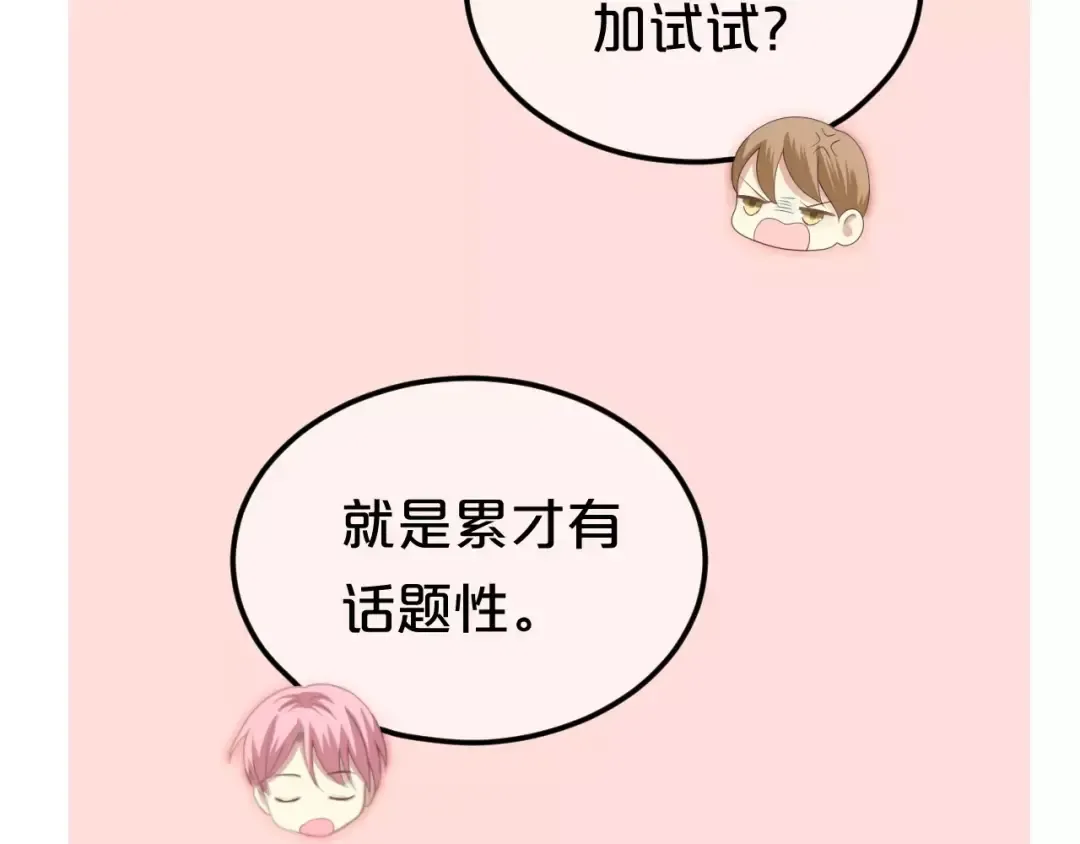 第95话 Zero出现 第103页