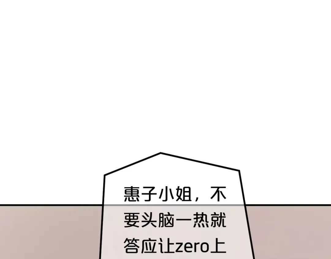第95话 Zero出现 第106页