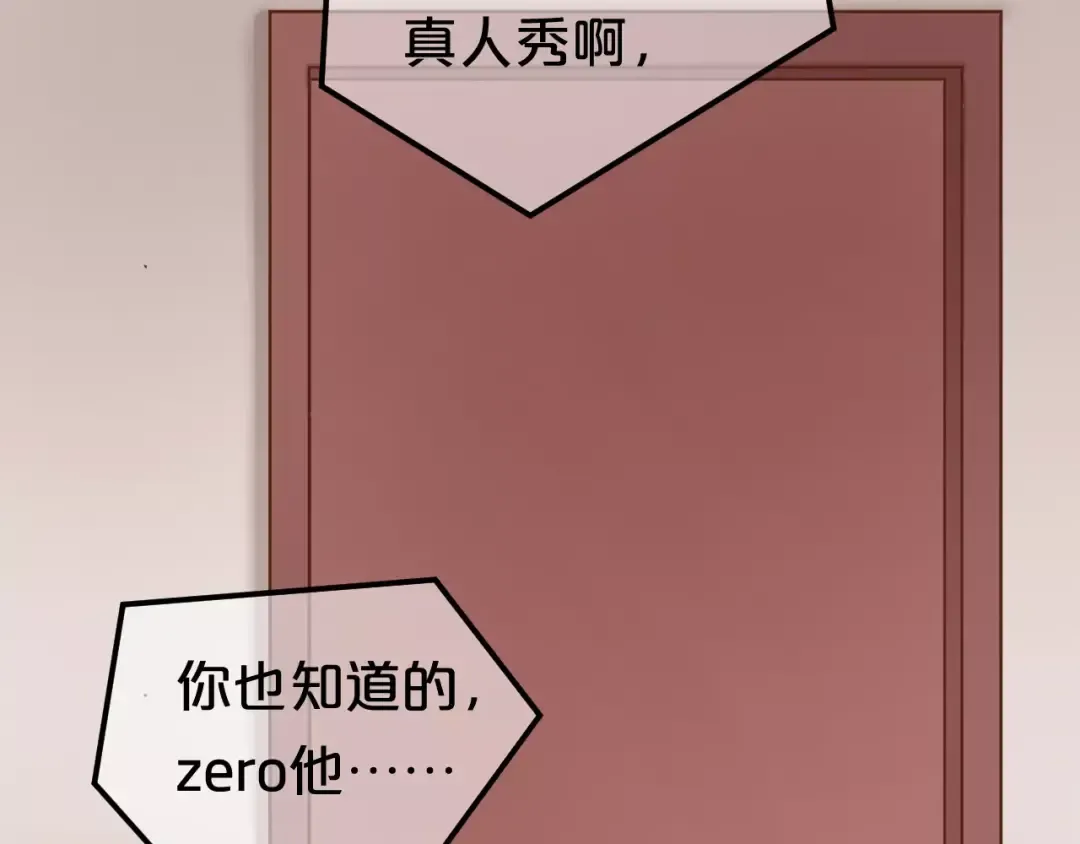 第95话 Zero出现 第107页