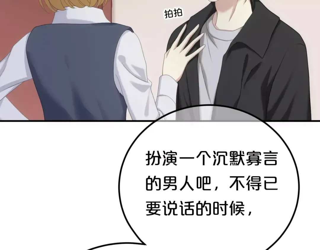 第95话 Zero出现 第110页