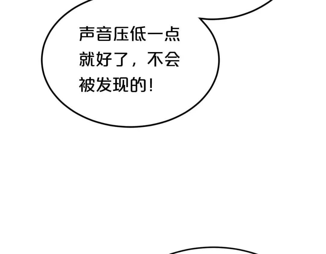 第95话 Zero出现 第111页