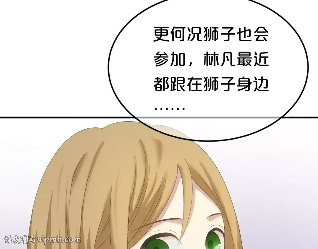 第95话 Zero出现 第112页