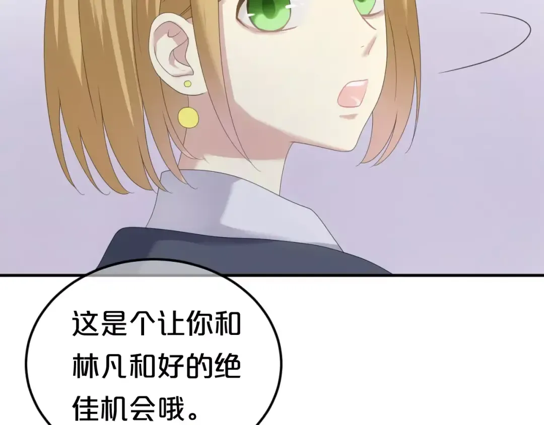 第95话 Zero出现 第113页