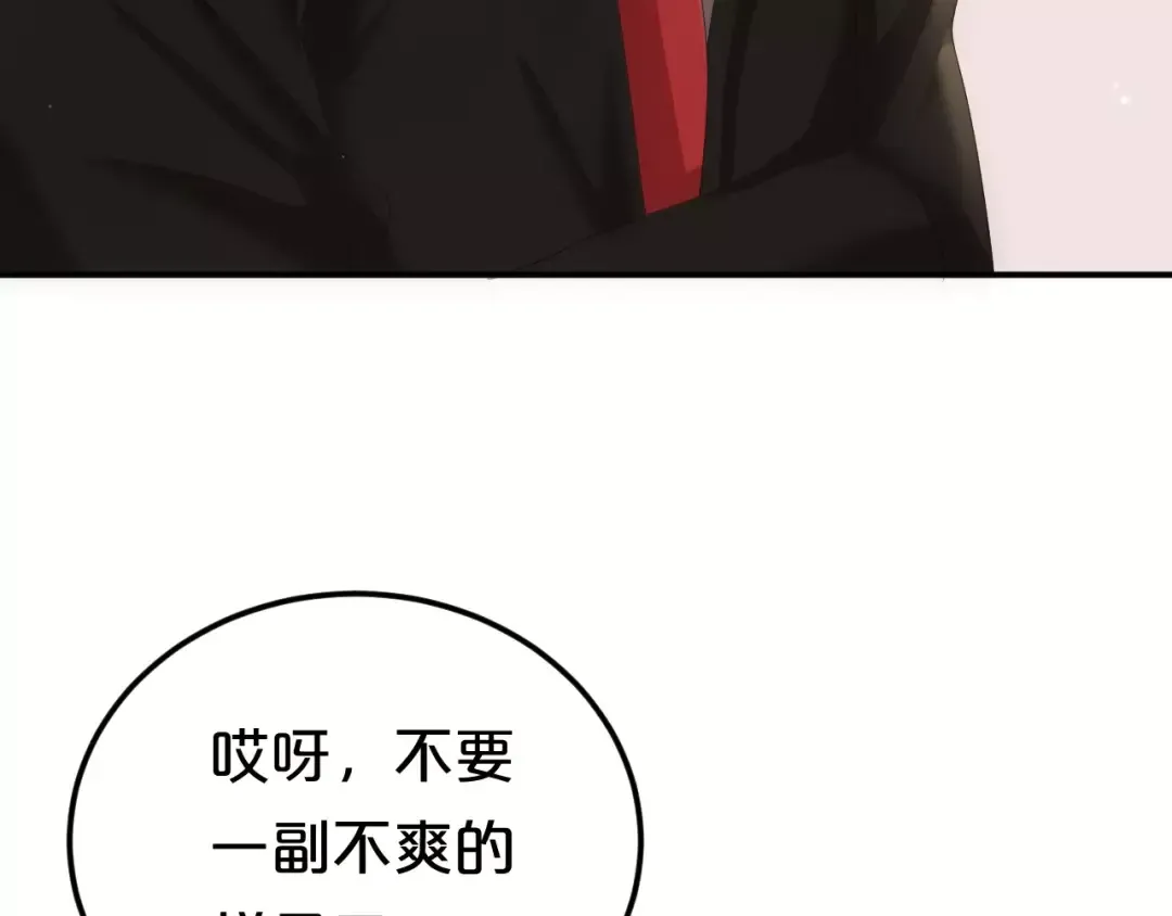 第95话 Zero出现 第117页