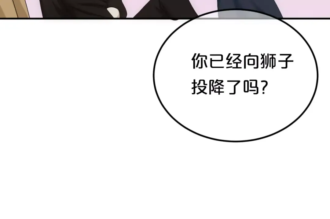 第95话 Zero出现 第119页