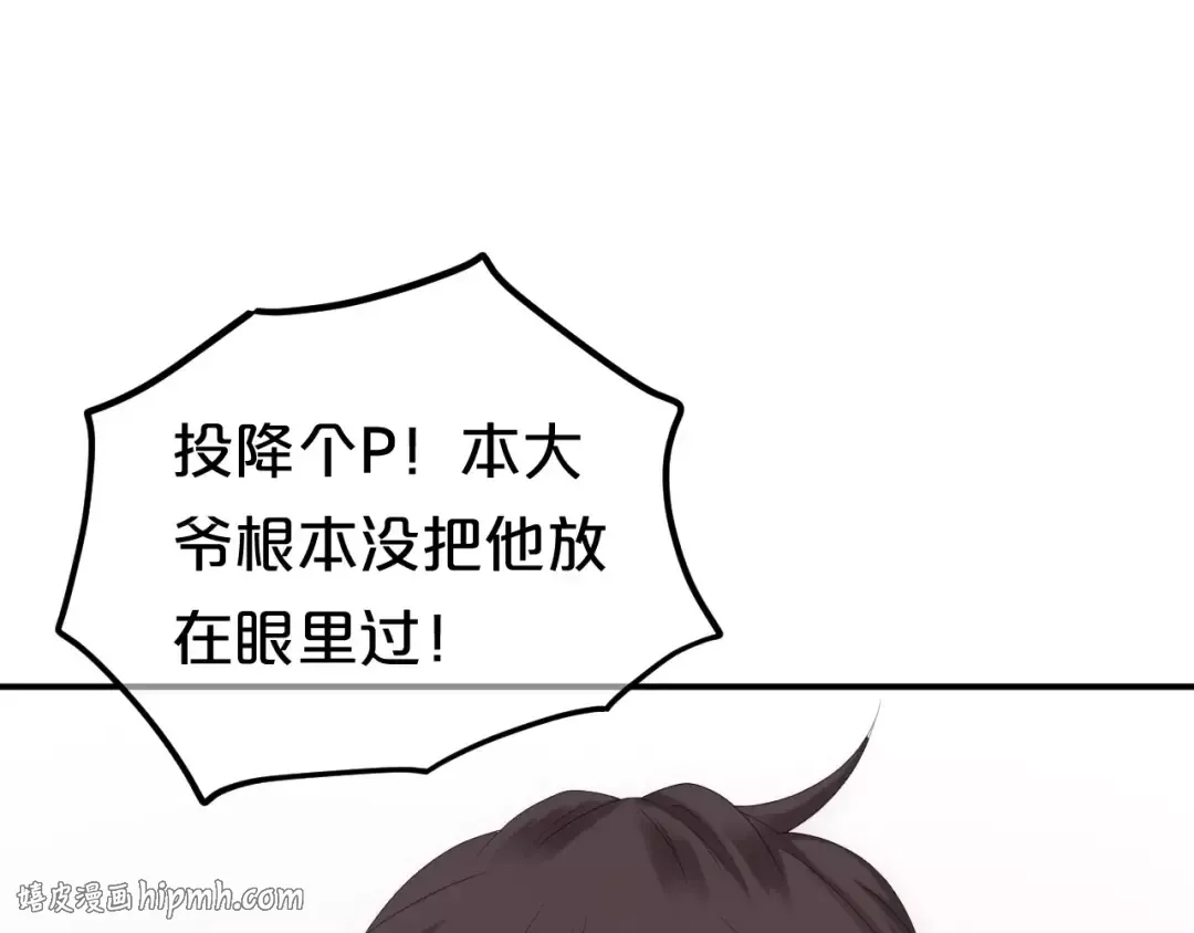 第95话 Zero出现 第120页