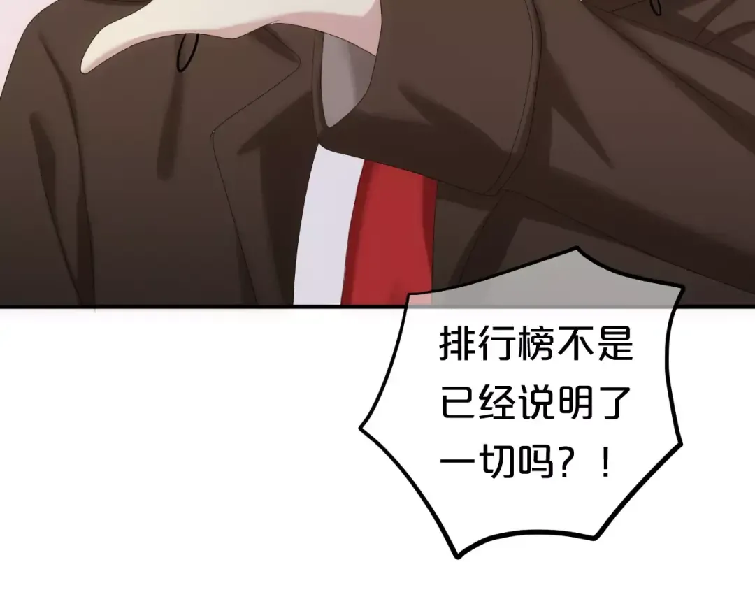 第95话 Zero出现 第122页
