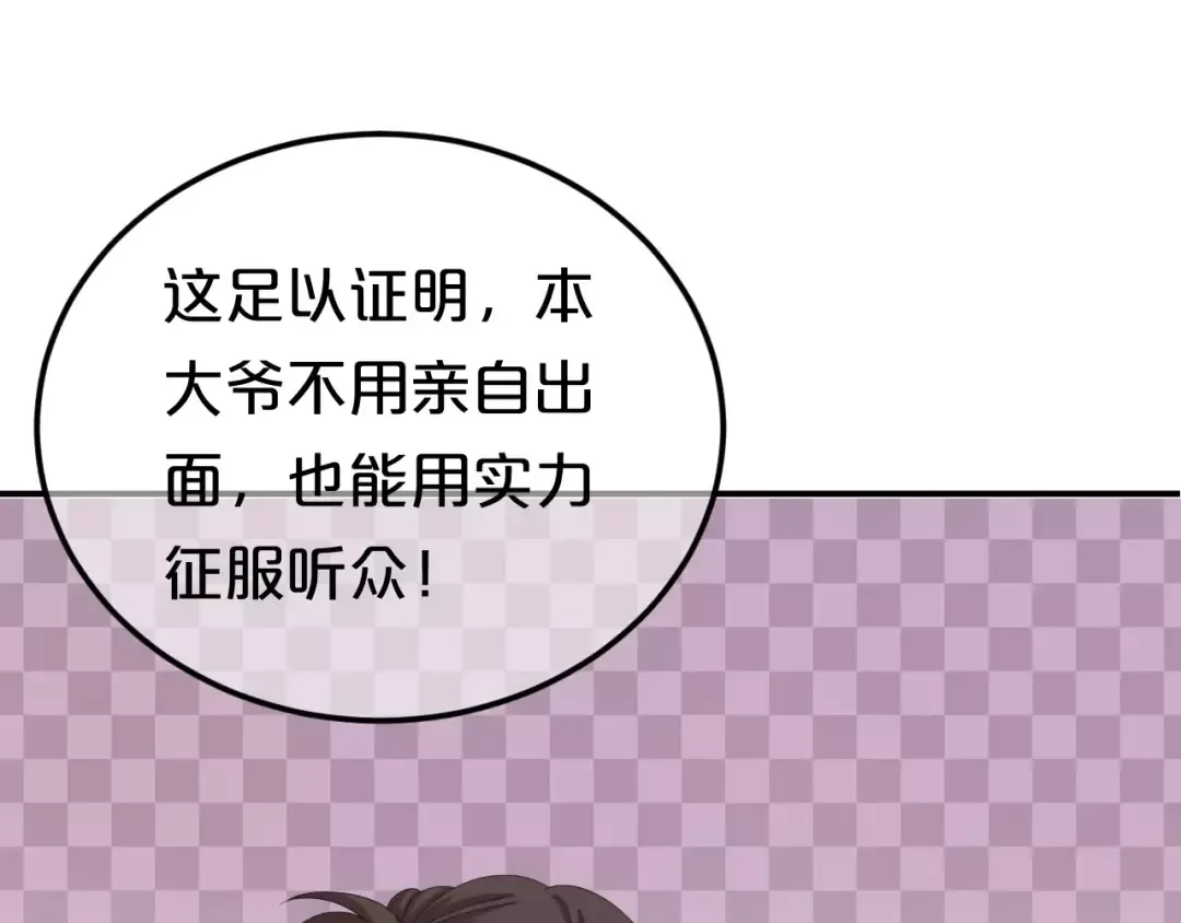 第95话 Zero出现 第123页