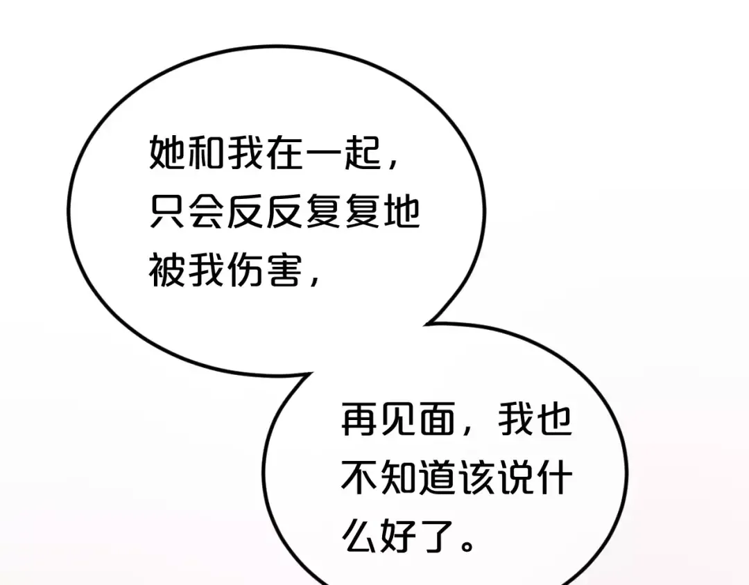第95话 Zero出现 第130页