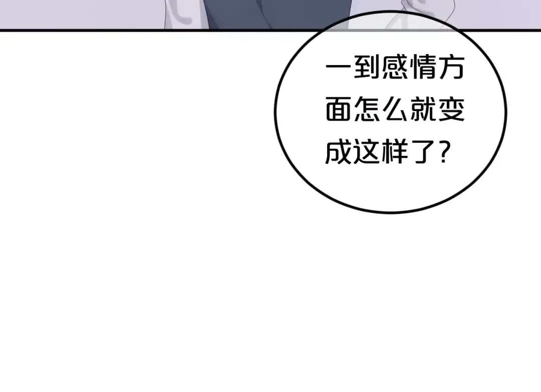 第95话 Zero出现 第134页