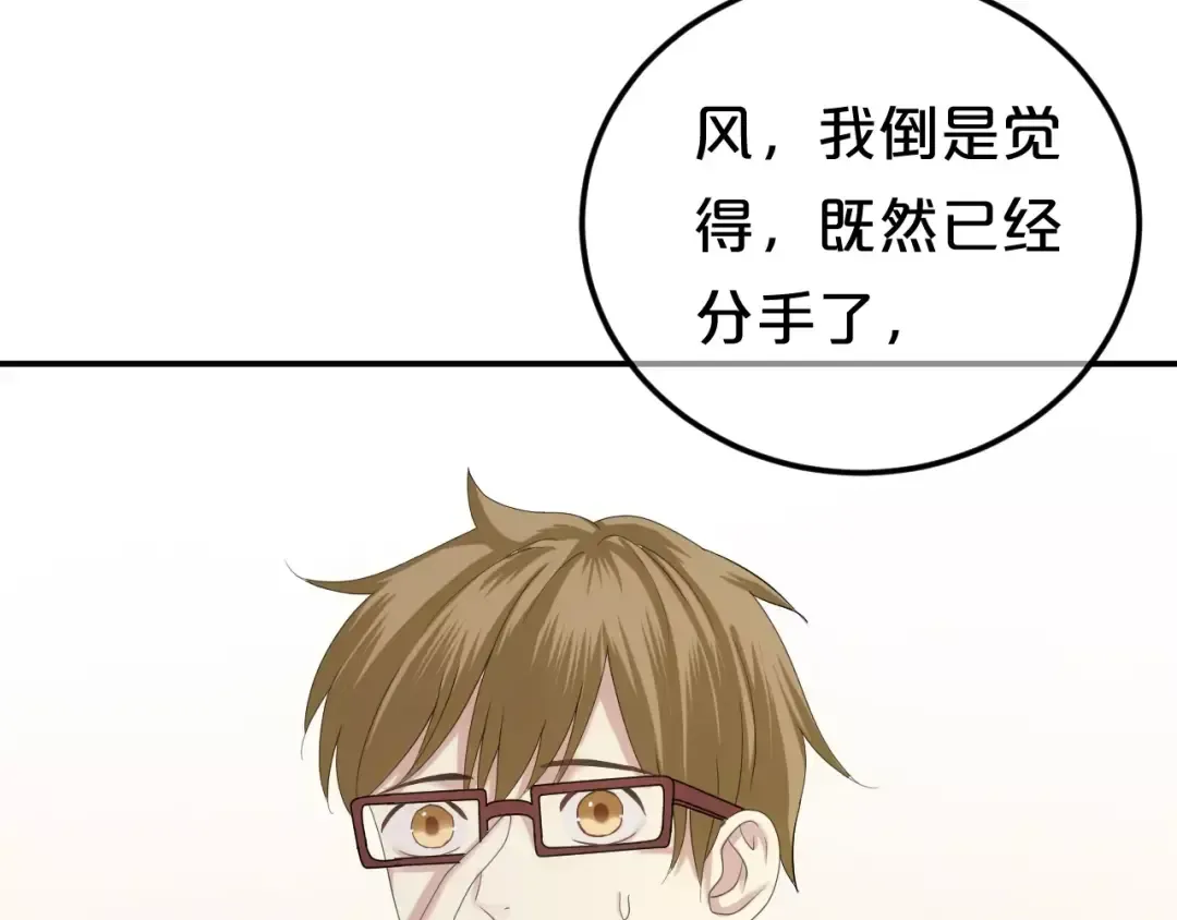 第95话 Zero出现 第143页