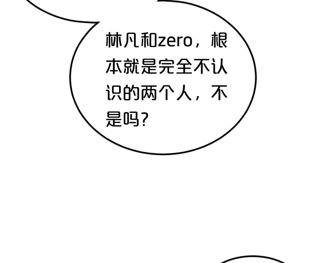 第95话 Zero出现 第145页