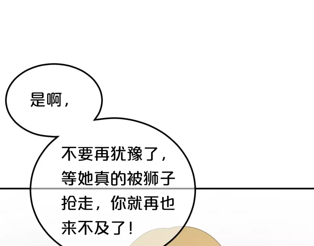 第95话 Zero出现 第149页