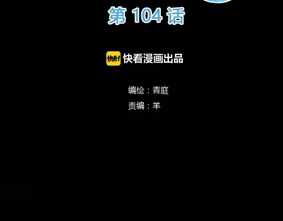 第104话 危险沙漠 第2页