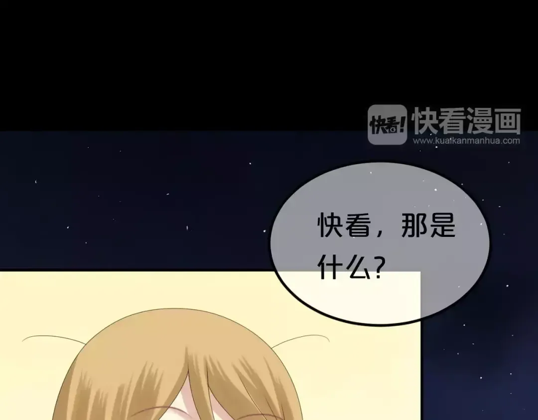 第104话 危险沙漠 第3页