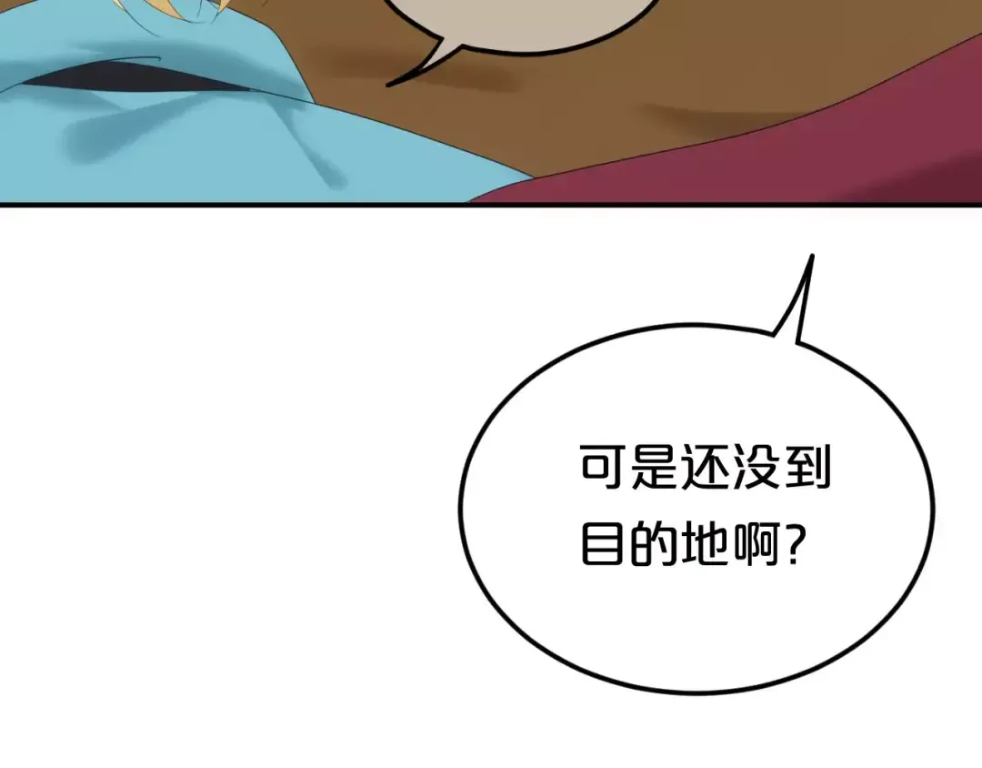第104话 危险沙漠 第7页