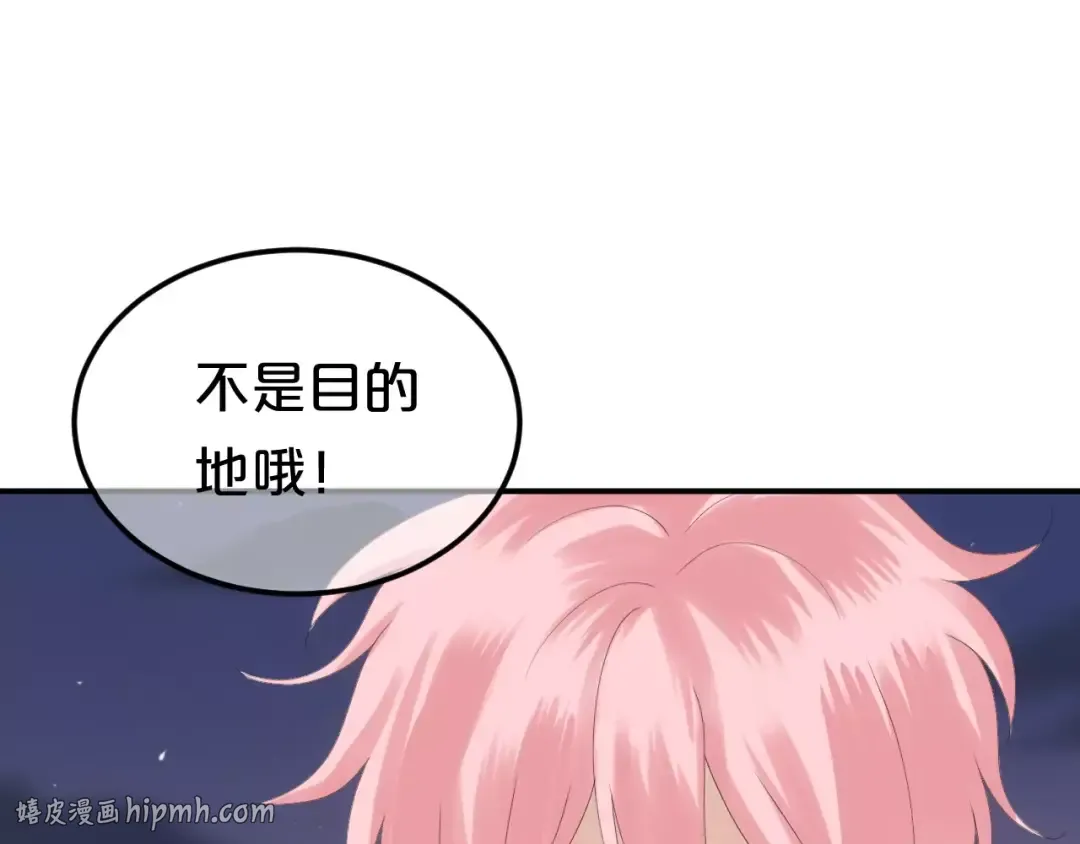第104话 危险沙漠 第8页