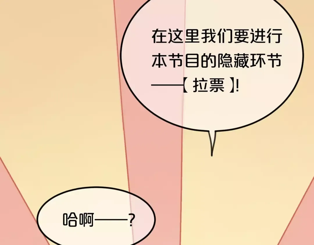 第104话 危险沙漠 第10页