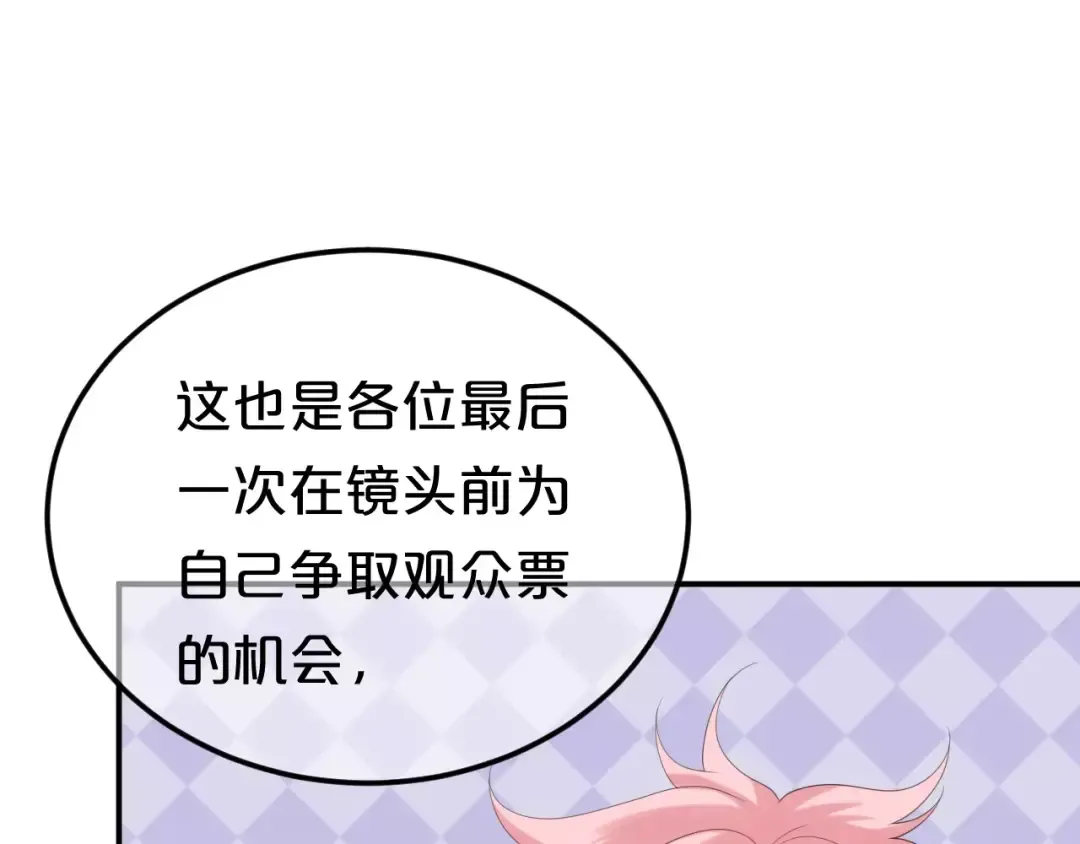 第104话 危险沙漠 第13页